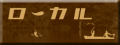 LOCALbanner.jpg